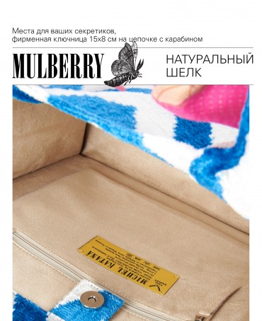 Шелковый (Бахмаль) тоут Moyen (M) CAERULEA ALACRITAS! (Синий задор!) CAERULEA ALACRITAS!_Tote/M